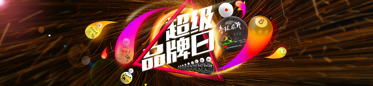 banner（图ZMTA5MDM4MDI4） - 运营设计 - 站酷设计师索伟伟原创素材 - 站酷ZCOOL