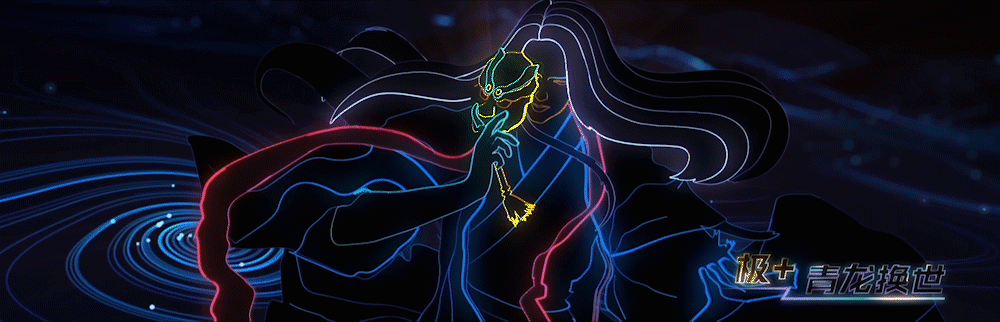 极+暨国音乐盛典