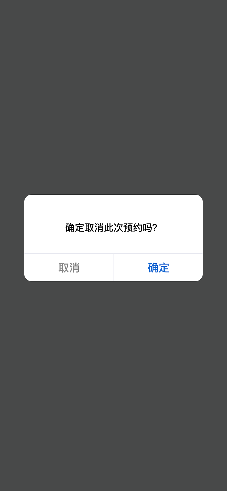 UI后端系统移动端