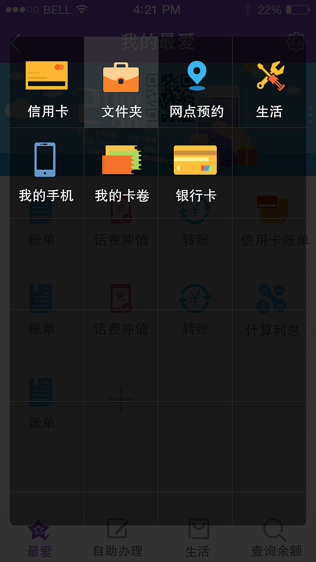 银行类APP（图ZMjY2ODI1ODQ=） - APP界面 - 站酷设计师huang_小仙原创素材 - 站酷ZCOOL