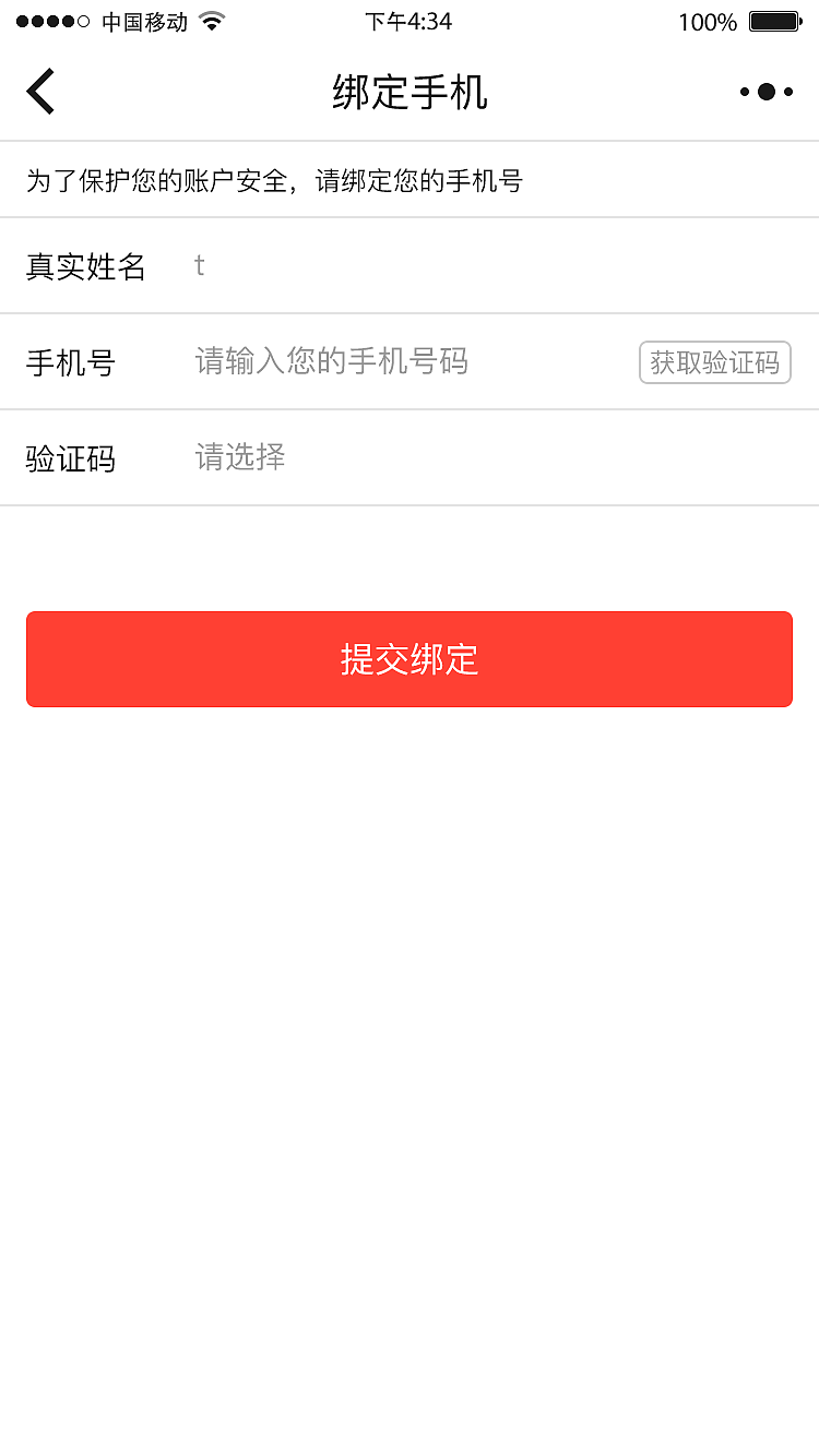 深发不锈钢厨具小程序设计