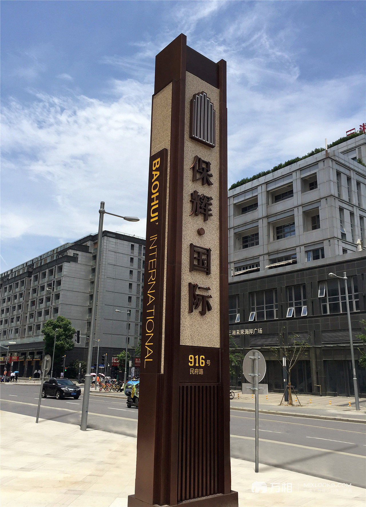 写字楼导视-上海保辉国际