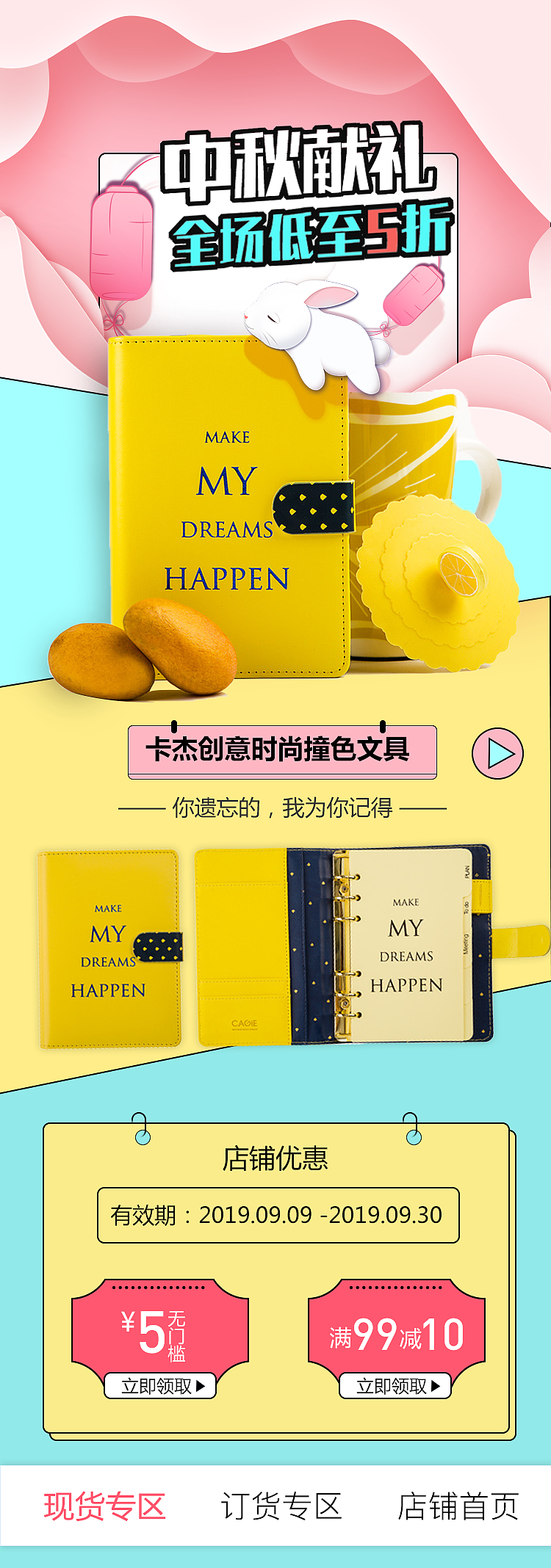 H5专题页（图ZMTgxNTU5OTA0） - 其他UI - 站酷设计师化语原创素材 - 站酷ZCOOL