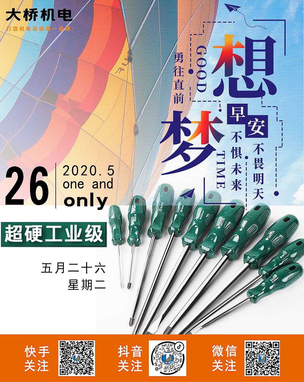 每天的早安海报（图ZMjA4NjcxMjQ0） - 海报 - 站酷设计师设计师小康原创素材 - 站酷ZCOOL