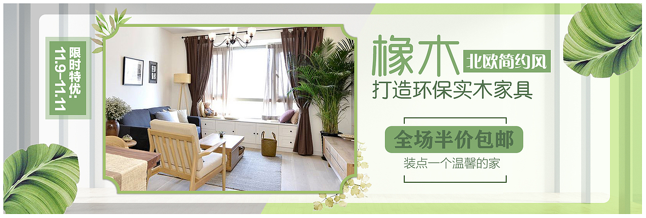 家装 橡木家具 实木家具 家具（图ZMjExMzc0ODYw） - 运营设计 - 站酷设计师彭湃123原创素材 - 站酷ZCOOL