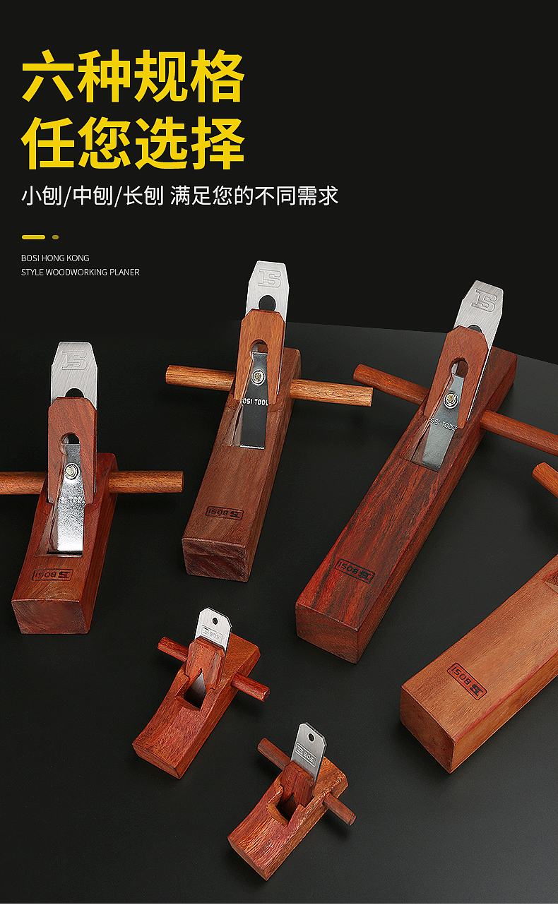 木工刨详情页设计（图ZMjg2MzQyNDg0） - 电商 - 站酷设计师weisong007原创素材 - 站酷ZCOOL