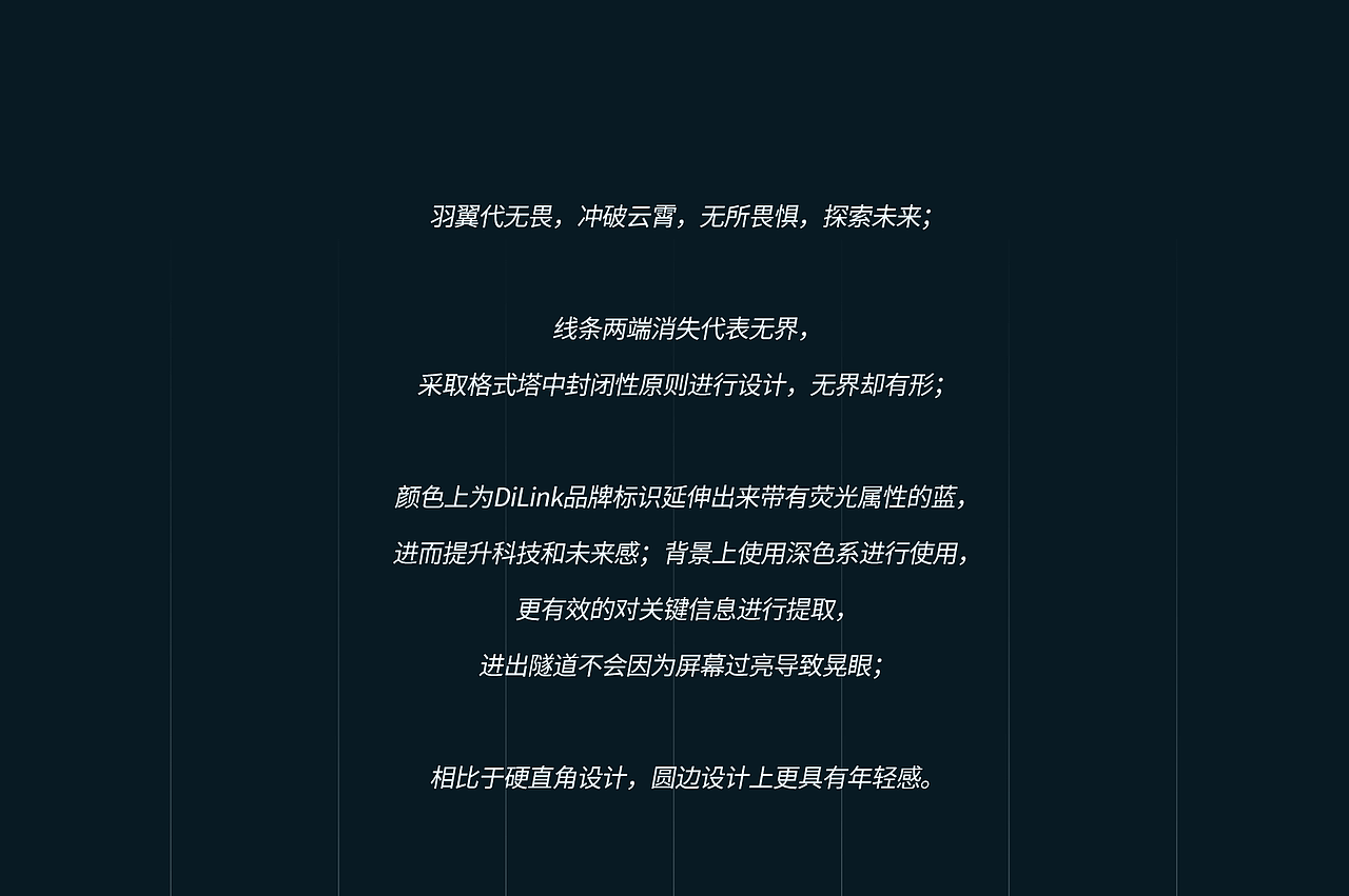 《无畏·无界》 比亚迪智能座舱UI设计（图ZMzAzNTcyMTEy） - 软件界面 - 站酷设计师B1Nn_原创素材 - 站酷ZCOOL