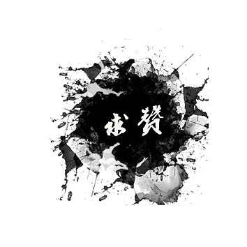 《诸仙图》手绘插画及设计（图ZNjAyMTI3MDg=） - 创作习作 - 站酷设计师犹爆琵琶原创素材 - 站酷ZCOOL