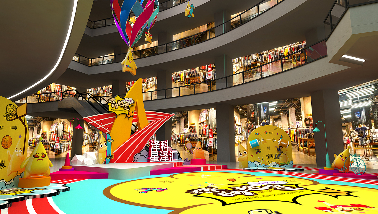 重庆泽科星泽汇商业活动