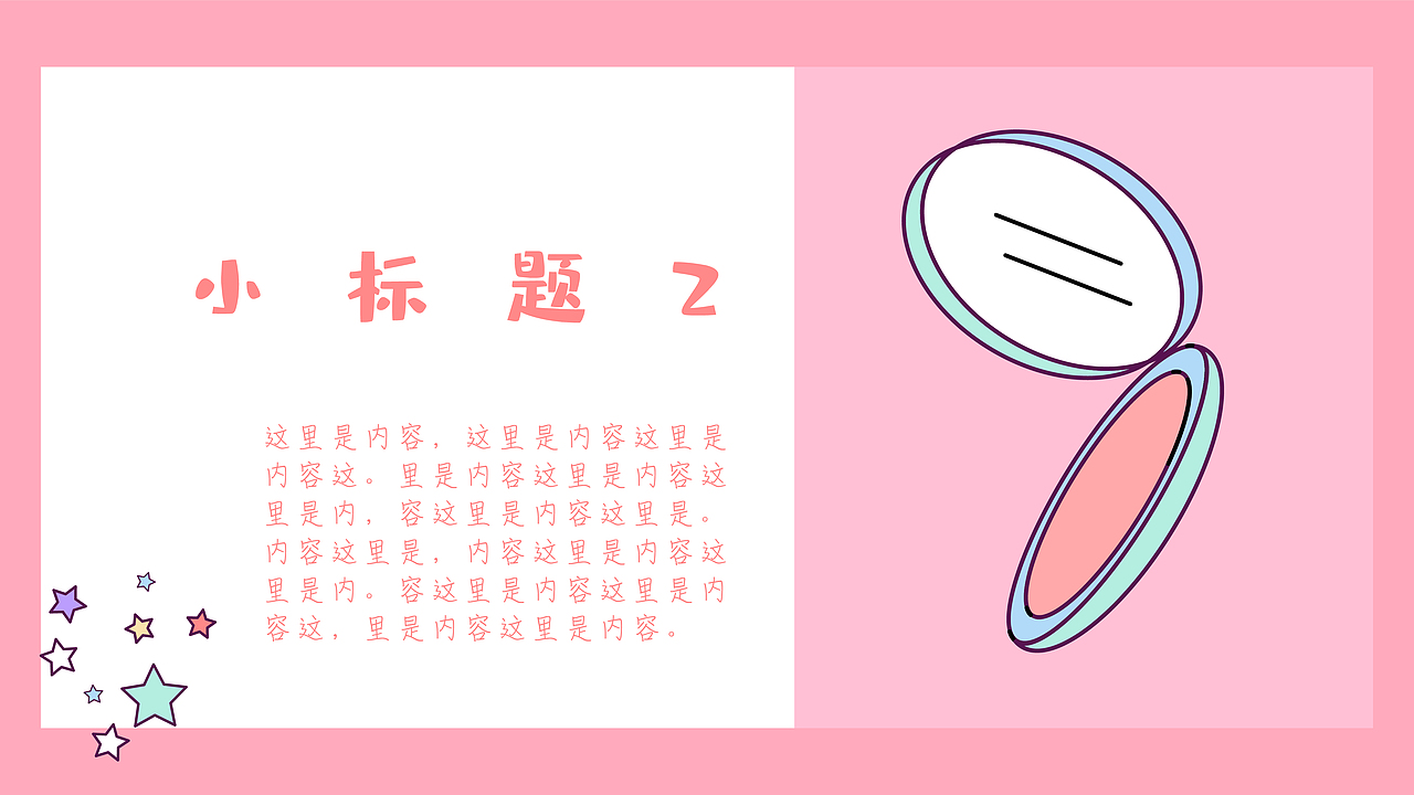 美妆学院ppt（图ZMTUyMzMzMDY4） - PPT/Keynote - 站酷设计师songjia佳佳佳佳原创素材 - 站酷ZCOOL