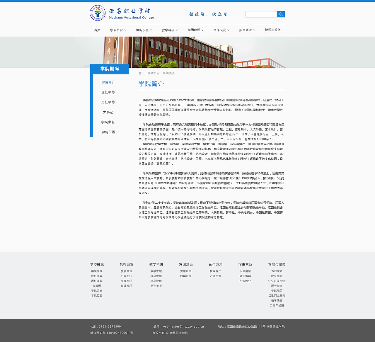 学校网站设计（图ZMTc3MjAyMzg4） - 其他网页 - 站酷设计师漂流的鱼Ivy原创素材 - 站酷ZCOOL