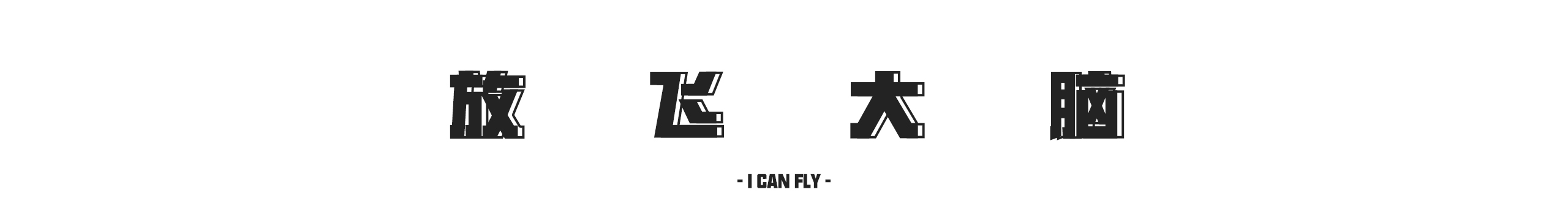 21歲想做設(shè)計(jì)的個(gè)人主頁（封面預(yù)覽） - 主頁封面設(shè)置 - 站酷設(shè)計(jì)師21歲想做設(shè)計(jì)原創(chuàng)素材 - 站酷ZCOOL