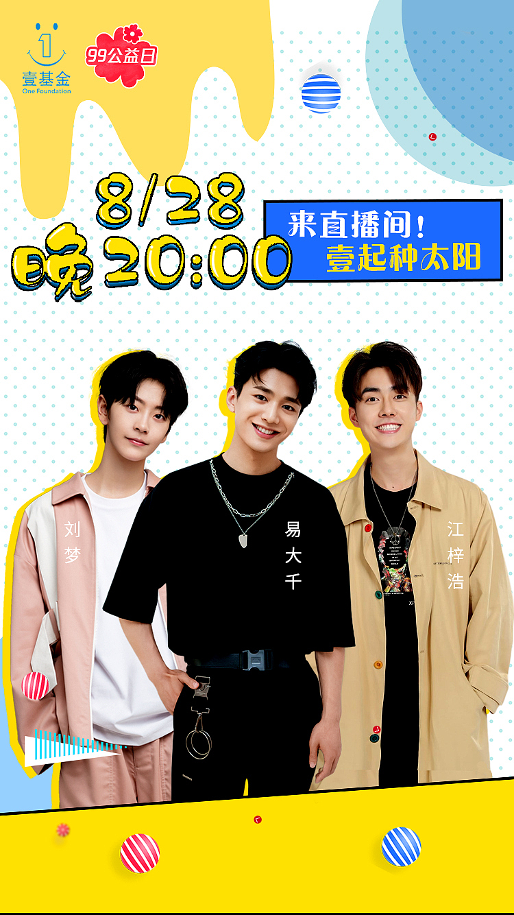 大型直播活动海报及物料（图ZMjIzMjM2ODg4） - 海报 - 站酷设计师爱好创新者原创素材 - 站酷ZCOOL