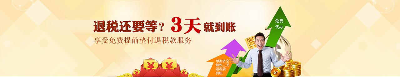 春季活动作品banner