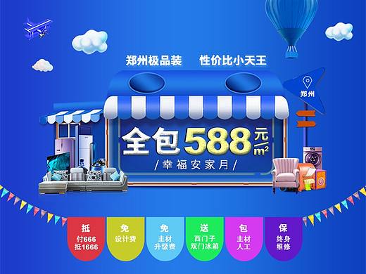 活動(dòng)網(wǎng)站（個(gè)人主頁(yè)-ZMjk3OTQ3MjQ=） - 移動(dòng)端網(wǎng)頁(yè) - 站酷設(shè)計(jì)師李珂like原創(chuàng)素材 - 站酷ZCOOL