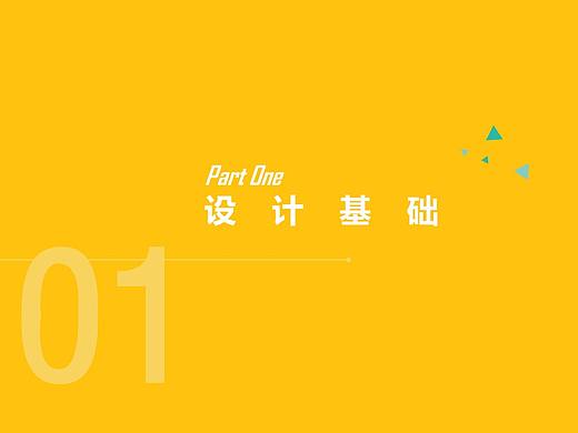 学校导视设计