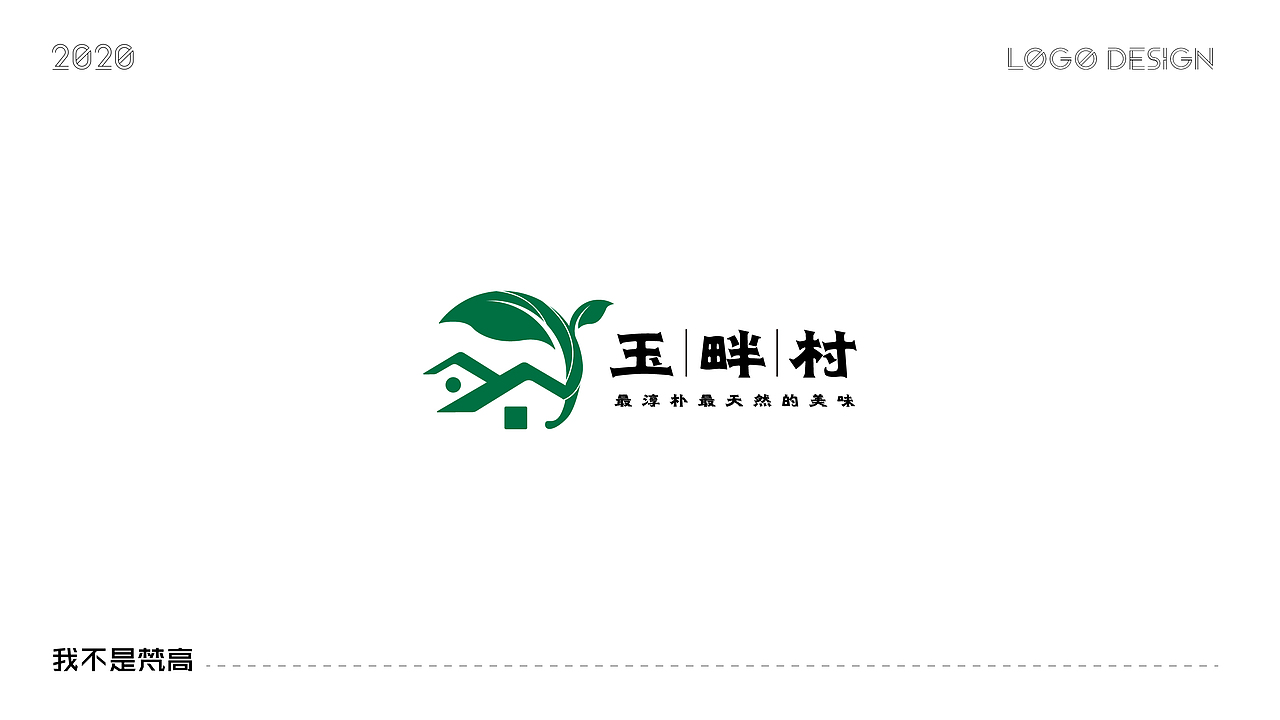 LOGO2020合集（图ZMjM4MTU0NjYw） - Logo - 站酷设计师我不是梵高1997原创素材 - 站酷ZCOOL