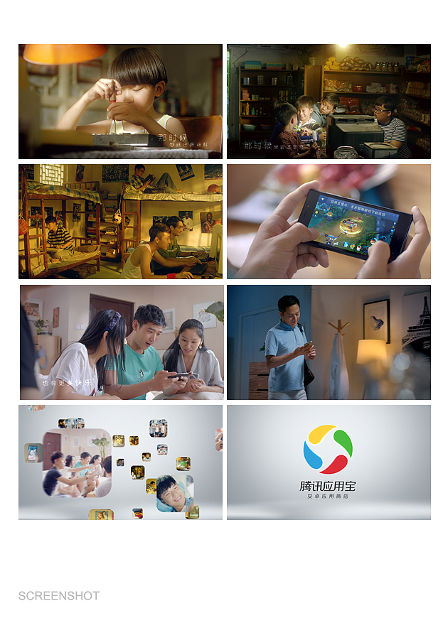 《应用宝》宣传视频（图ZNjQ1MjM4NjQ=） - 其他影视 - 站酷设计师amusedart原创素材 - 站酷ZCOOL