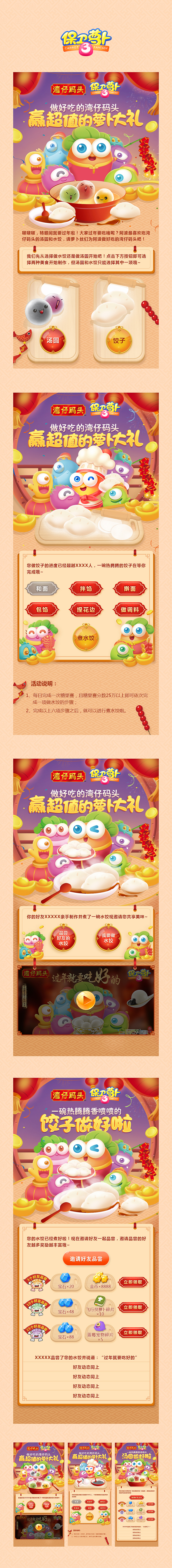 保卫萝卜湾仔码头合作活动归纳