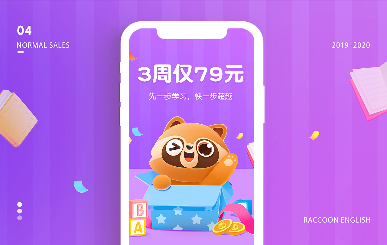 浣熊视觉设计2019年度总结（二）（图ZMTkzOTc2NTY0） - IP形象 - 站酷设计师作业帮浣熊设计原创素材 - 站酷ZCOOL