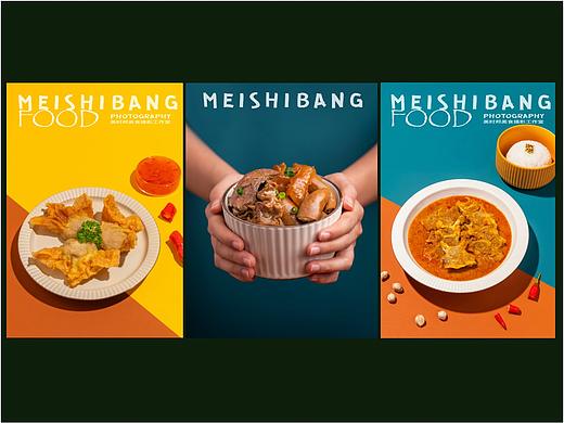 深圳美食摄影｜小吃拍摄【咖喱捞】