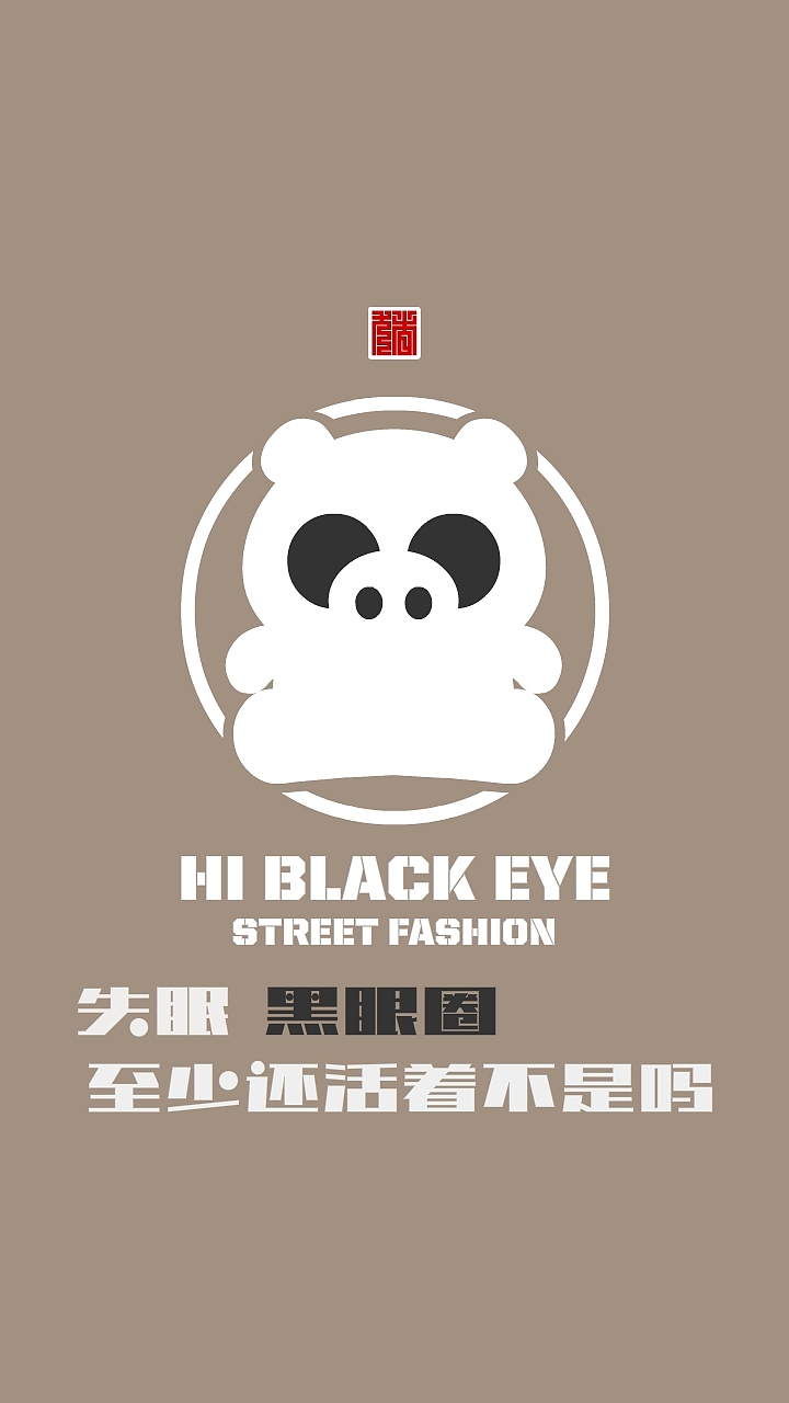 HI BLACK EYE（图ZMjYxNTYwNTky） - IP形象 - 站酷设计师Z42750135原创素材 - 站酷ZCOOL