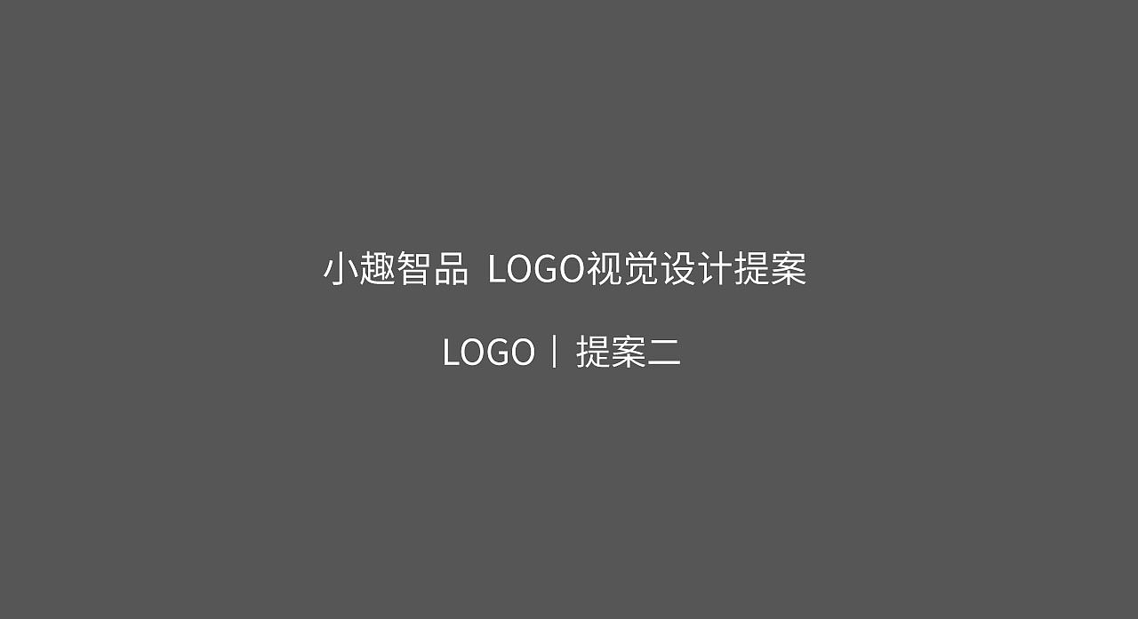 企业新logo设计提案（图ZMjY3ODkyNTY0） - Logo - 站酷设计师阿源Lir原创素材 - 站酷ZCOOL