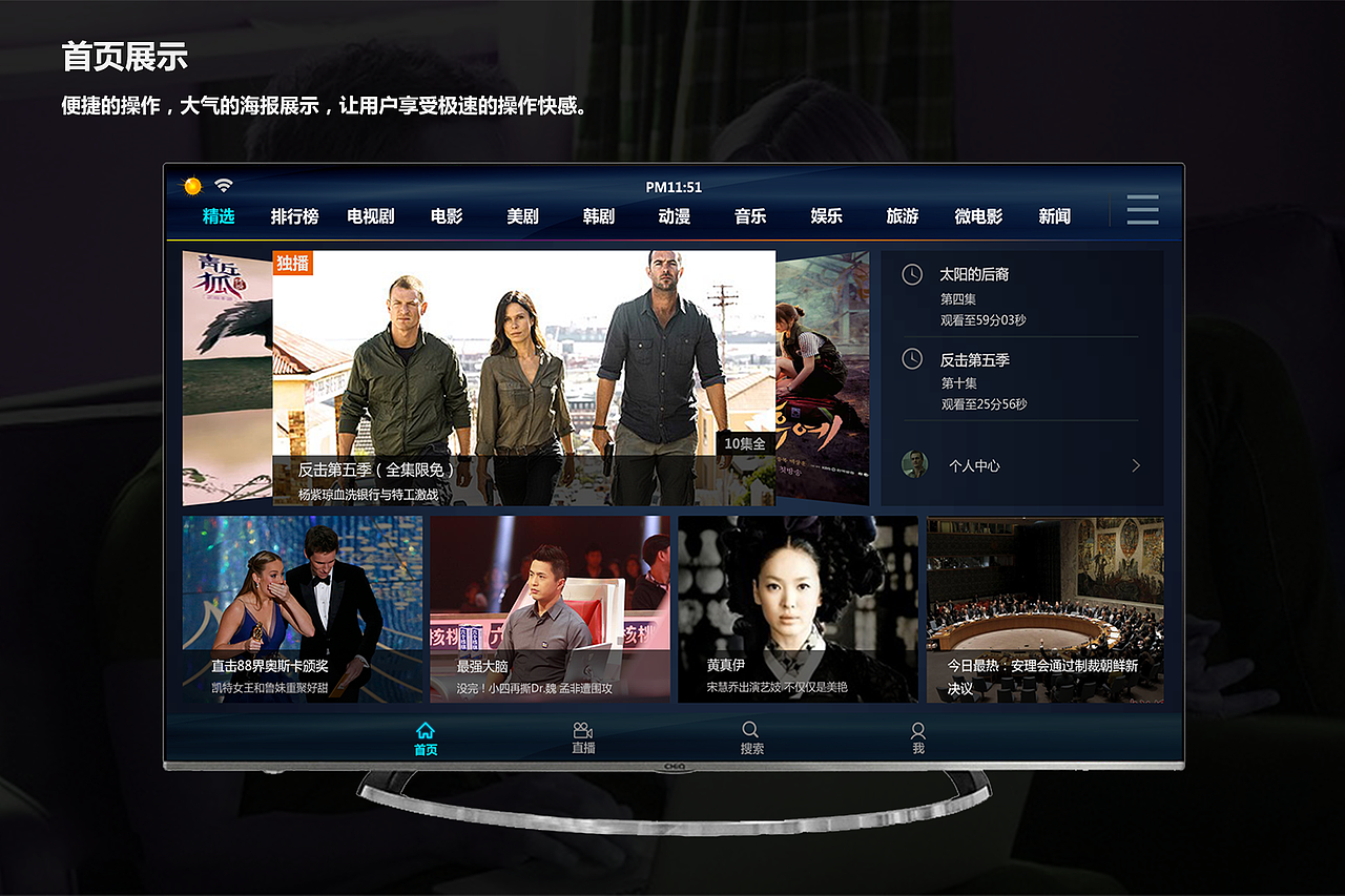 LIVE TV宽展示（图ZNDM1MTI0NDQ=） - APP界面 - 站酷设计师CindyAZY123原创素材 - 站酷ZCOOL