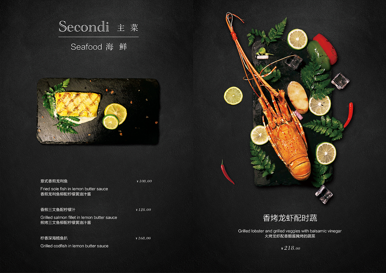 西餐厅菜单设计（图ZODc4NTExNDA=） - 书籍/画册 - 站酷设计师橘子刀刀原创素材 - 站酷ZCOOL