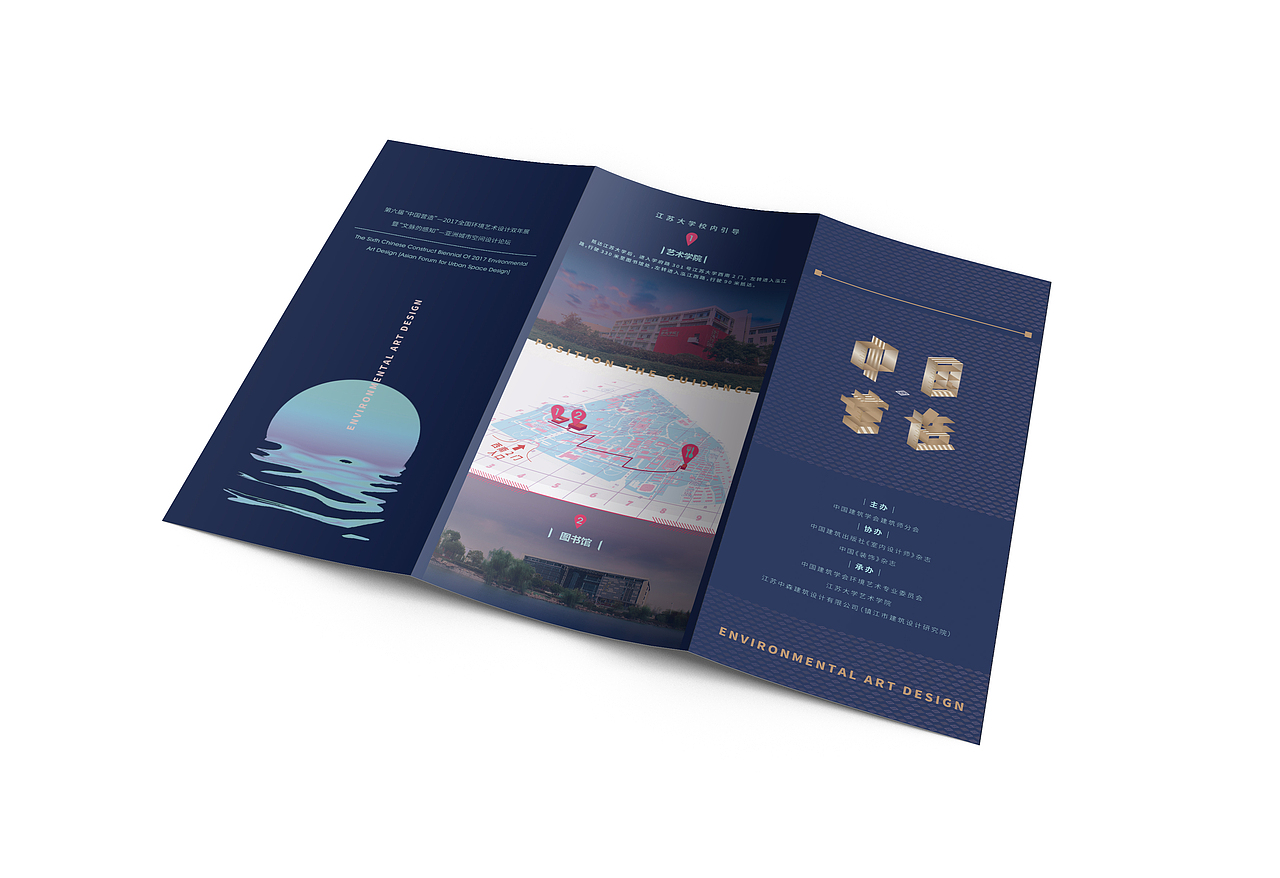 第六届全国环境艺术设计双年展展会设计（图ZMTA5MTM0MjQ4） - 宣传物料 - 站酷设计师DTEN_ZY原创素材 - 站酷ZCOOL