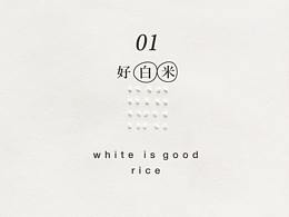 大米包装