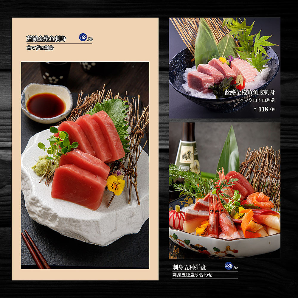 日料 设计（图ZMTE0NzY0MjY4） - 书籍/画册 - 站酷设计师咩么子原创素材 - 站酷ZCOOL