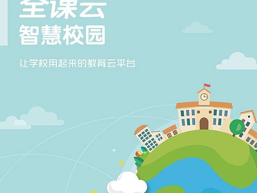 纸质宣传品设计