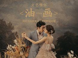 婚纱照