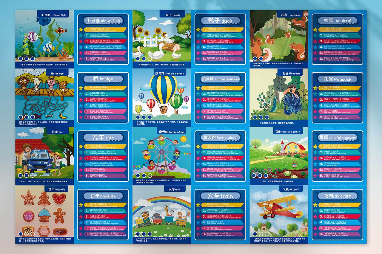 欢乐小侦探游戏卡