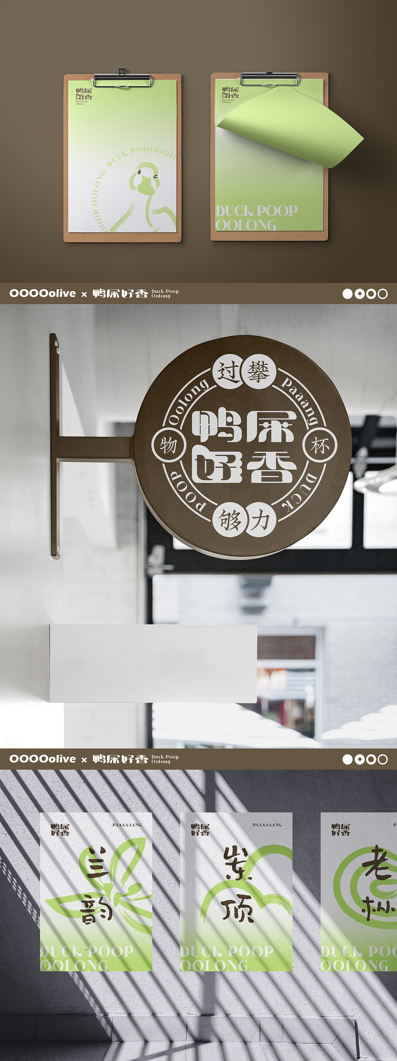 鸭屎好香duck poop oolong视觉（图ZMzEyODcwNzA0） - 品牌 - 站酷设计师人生海海48原创素材 - 站酷ZCOOL