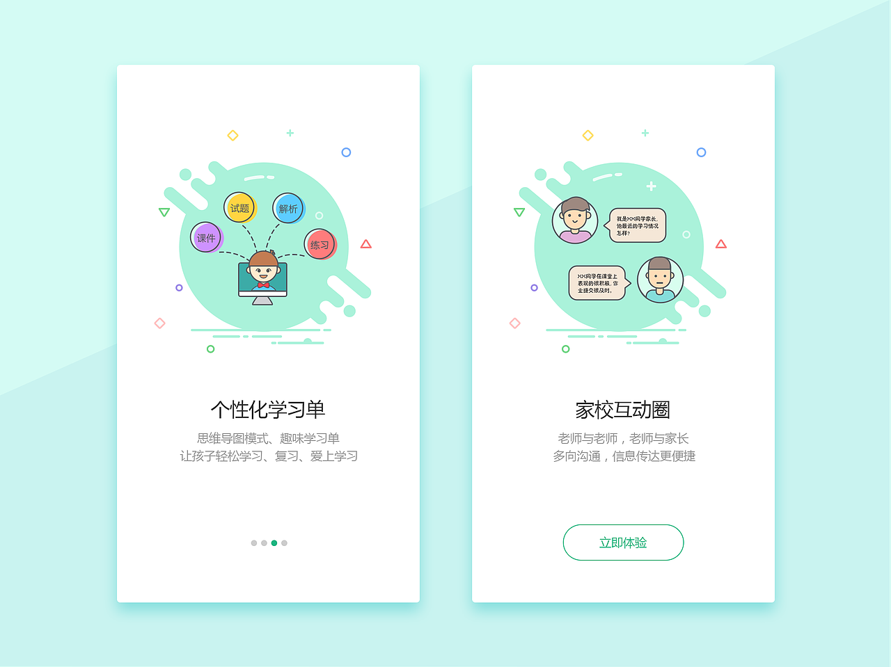 App design（图ZNTg5MjEwNTY=） - APP界面 - 站酷设计师果子_111原创素材 - 站酷ZCOOL