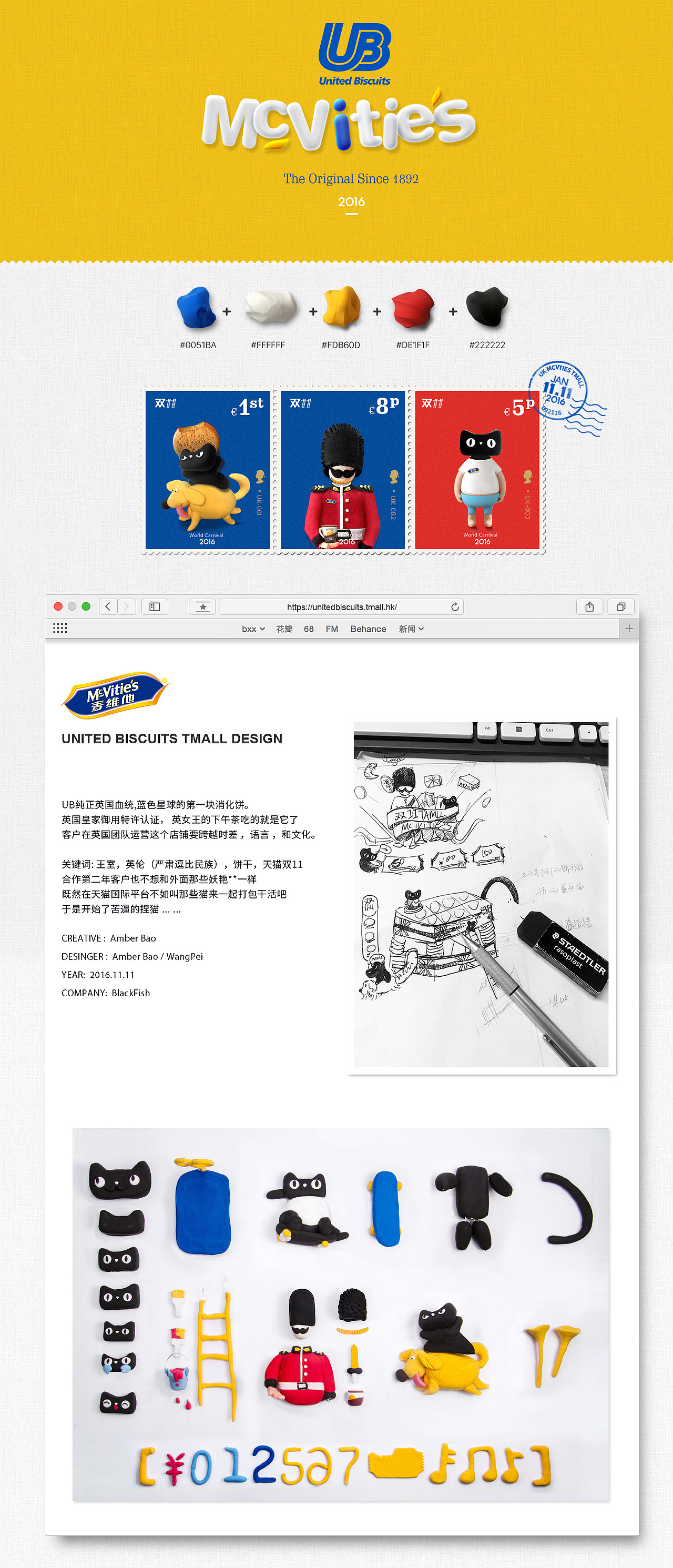 United Biscuits麦维他 双11（图ZNjQ3MTI1NzY=） - 运营设计 - 站酷设计师标准公元原创素材 - 站酷ZCOOL