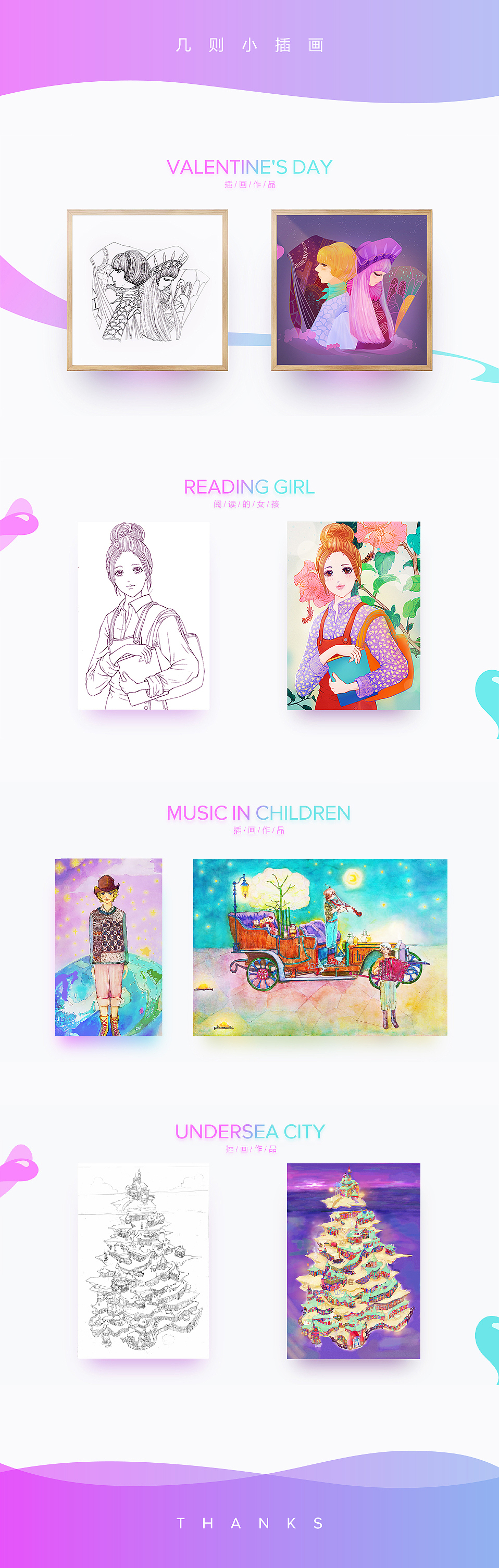 几则上色小插画（图ZNzgyNDEwMTY=） - 创作习作 - 站酷设计师夏里BB原创素材 - 站酷ZCOOL