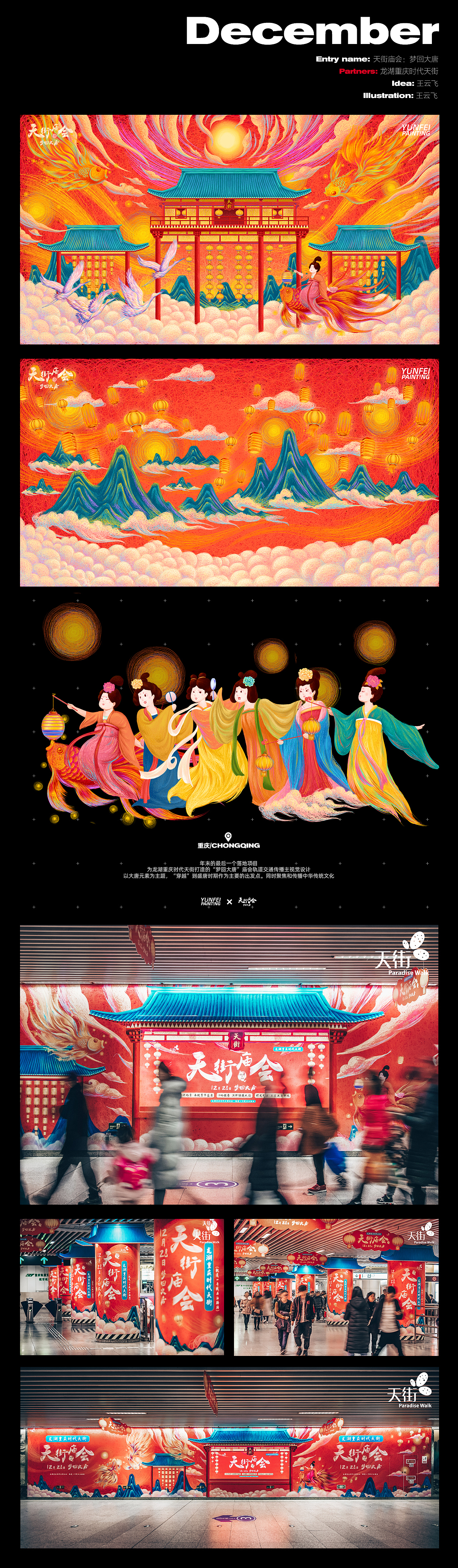 2019线圈插画创作总结（图ZMTkxNDkzNDA4） - 商业插画 - 站酷设计师feii原创素材 - 站酷ZCOOL