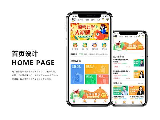 考虫APP改版