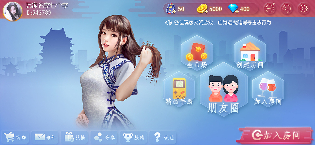 棋牌游戏2017年～2020年（图ZMjA4MDI5ODY4） - 游戏UI - 站酷设计师mcdull2原创素材 - 站酷ZCOOL