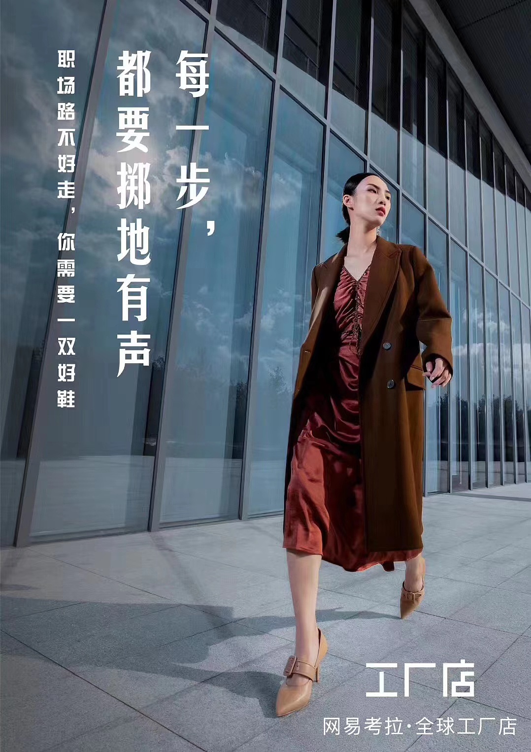 网易考拉x氧乐：站在高跟鞋上，我可以看到全世界（图ZMjg0NzQxMjky） - 宣传物料 - 站酷设计师厂妹小马原创素材 - 站酷ZCOOL