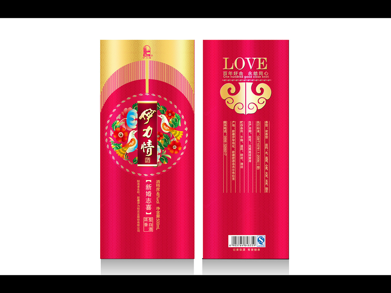 万水千山总是情，少改一下行不行（图ZNjQzNDQ4MzI=） - 其他工业/产品 - 站酷设计师随遇而安见鹿原创素材 - 站酷ZCOOL