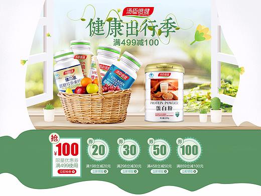 春季換新海報(bào)頁(yè)面（個(gè)人主頁(yè)-ZMjc1NDAzMzY=） - 電商 - 站酷設(shè)計(jì)師做不一樣的設(shè)計(jì)師原創(chuàng)素材 - 站酷ZCOOL