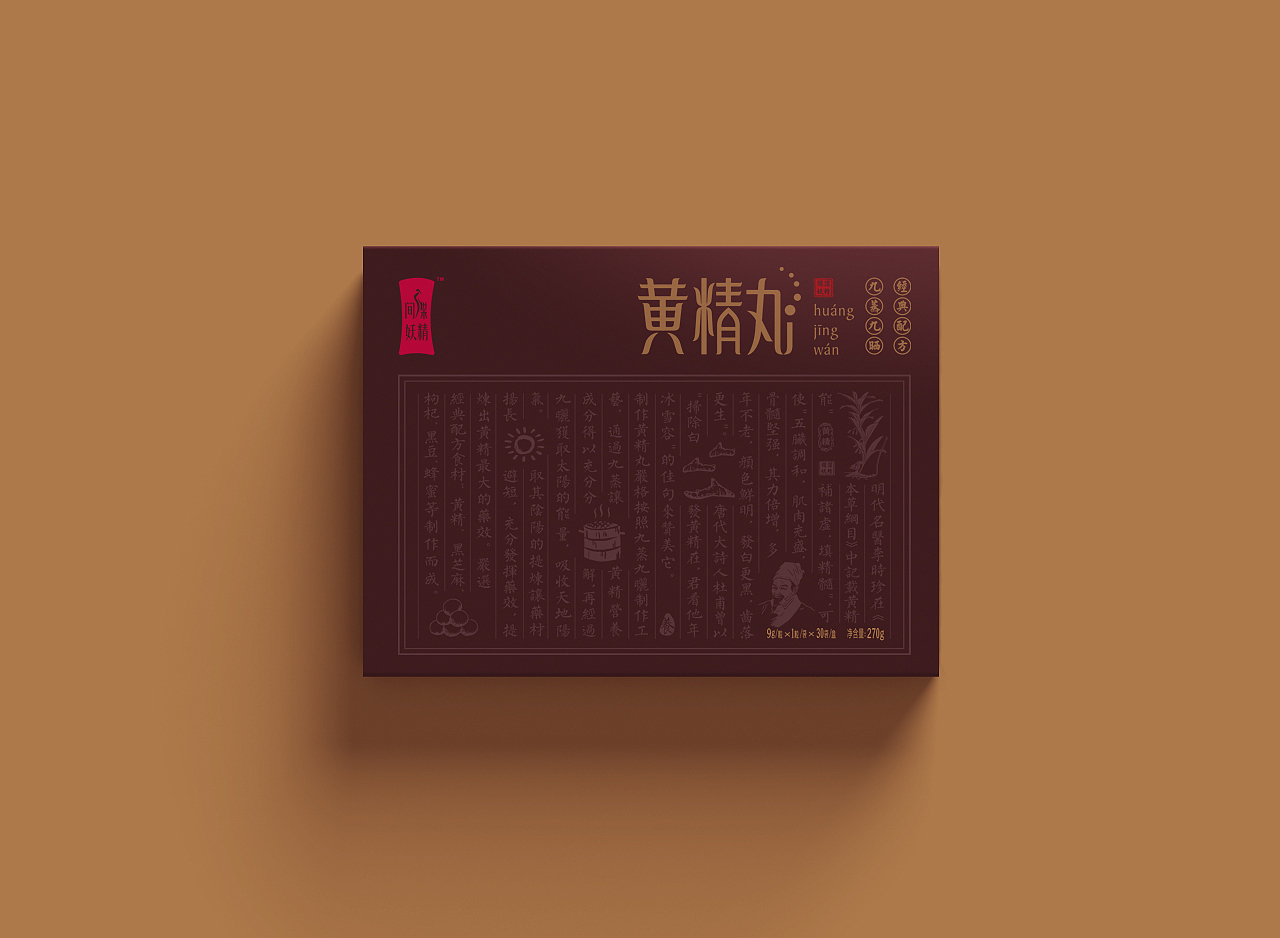 间谍妖精  养生系列产品包装设计