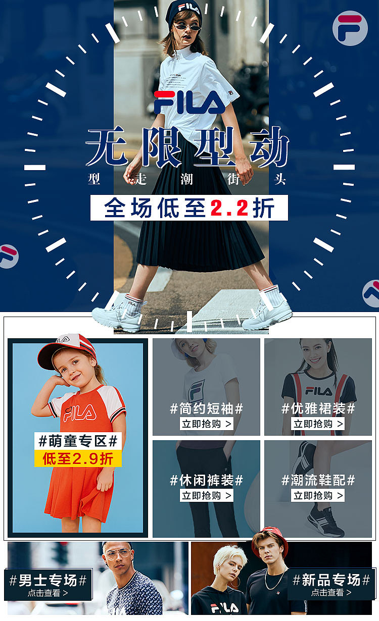 fila-2018（图ZMTM4MjUyNjk2） - 电商 - 站酷设计师安安要旅游原创素材 - 站酷ZCOOL
