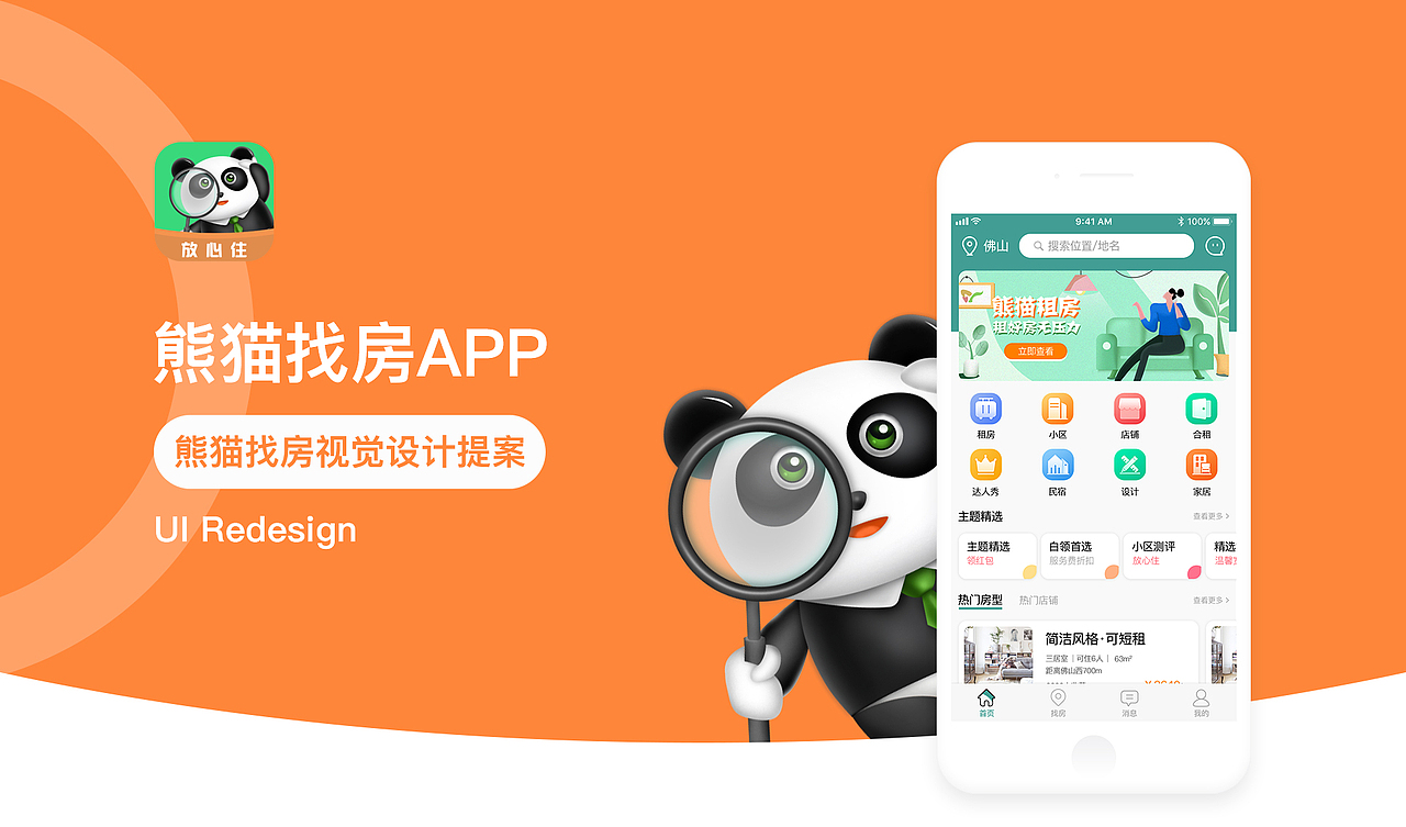 UI作品集（图ZMjg0MDc0Njcy） - APP界面 - 站酷设计师云里雾里1原创素材 - 站酷ZCOOL