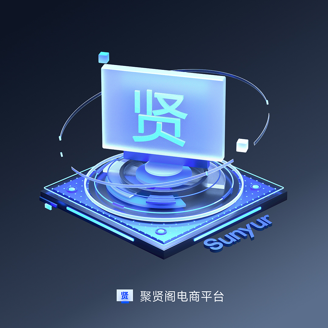 商越产品家族渲染识别图（图ZMjg5NjkxOTI4） - 品牌 - 站酷设计师Ellaylee原创素材 - 站酷ZCOOL