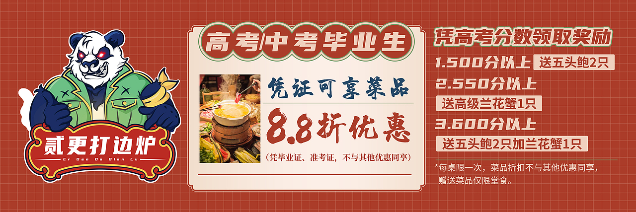 贰更打边炉（一）（图ZMjkzNzQyNjcy） - 宣传物料 - 站酷设计师西瓜涯籽原创素材 - 站酷ZCOOL